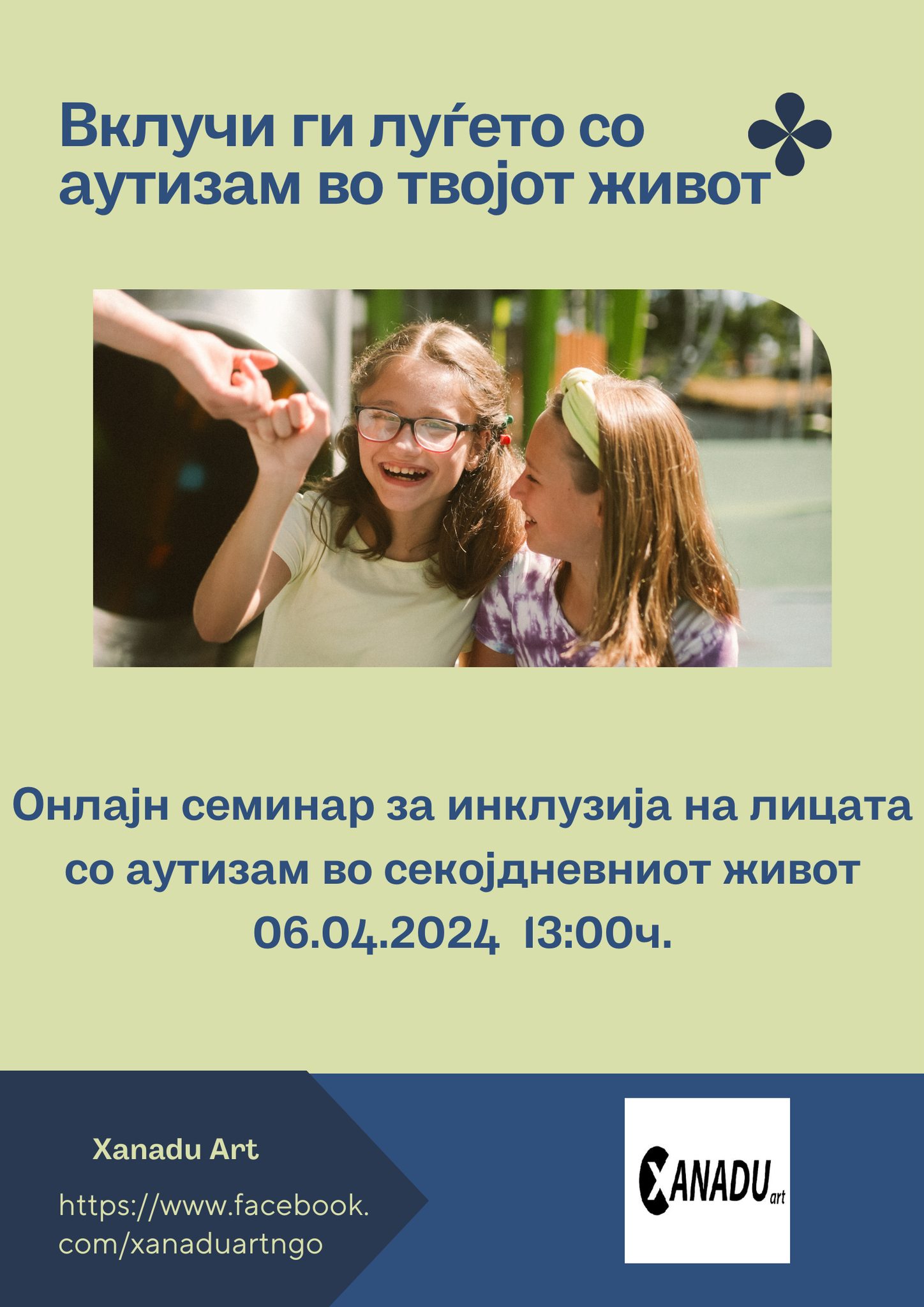 Out Can Be In – Онлајн семинар за инклузија на лицата со аутизам - слика 1