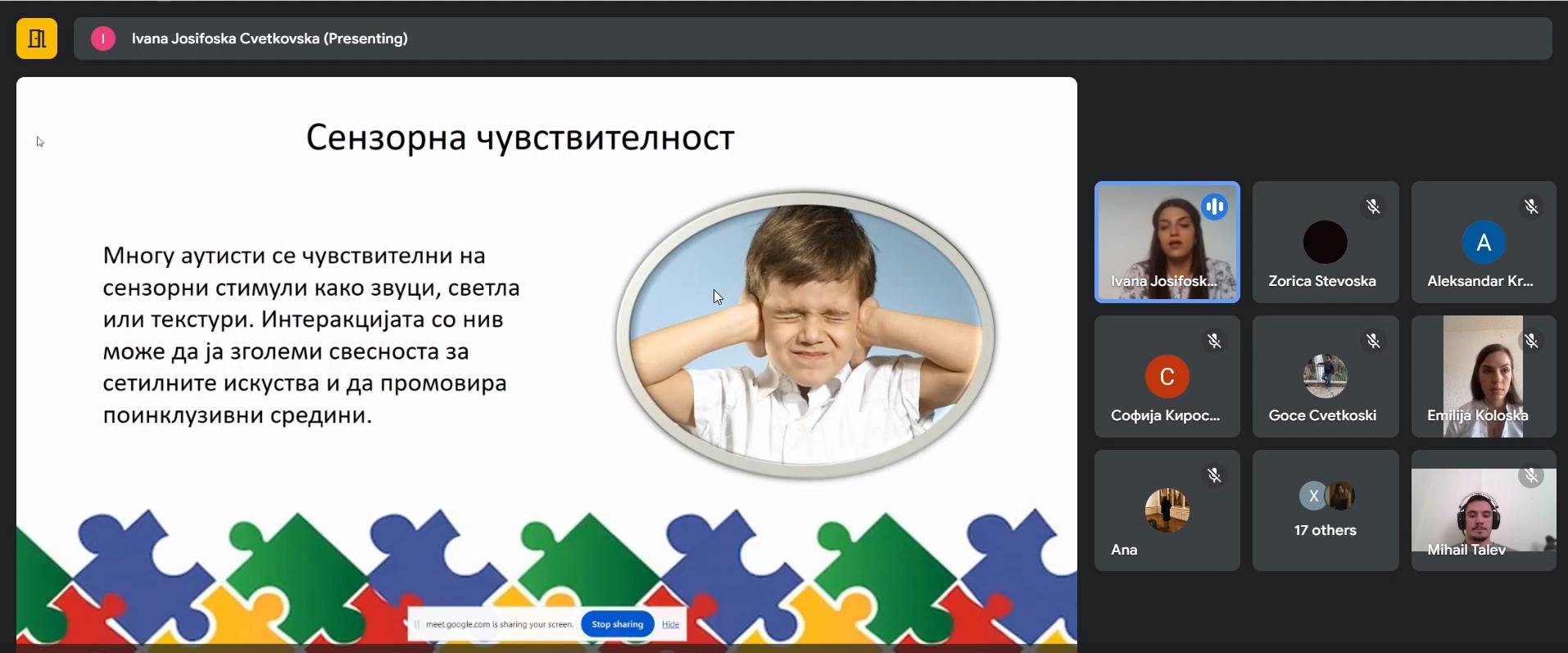 Out Can Be In – Онлајн семинар за инклузија на лицата со аутизам - слика 2